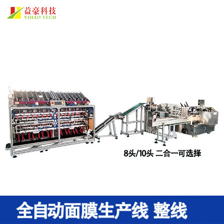 面膜折疊機性能與優(yōu)勢有哪些？?